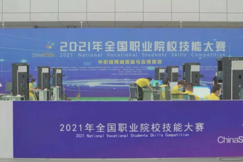 携手十四载，BB贝博艾弗森数码助力2021全国职业院校技能大赛成功举办 深耕职教信息化，BB贝博艾弗森数码助力“以赛促教”续写产教融合新篇章