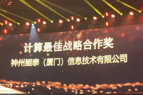 揽获多项大奖，BB贝博艾弗森数码星耀“华为中国生态大会2021”，续写神州华世新精彩