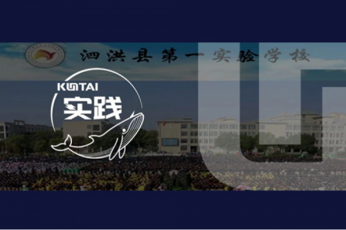 BB贝博艾弗森数码DCN助力泗洪县第一实验学校校园网数字化升级